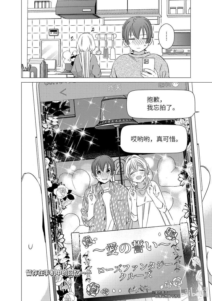 《单人房、日照一般、附天使》36 36 第24页