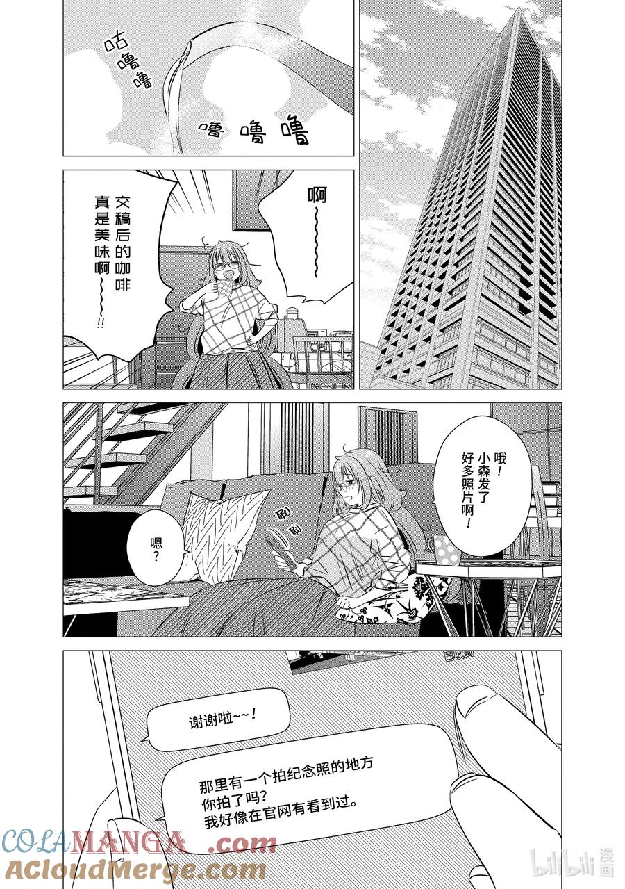 《单人房、日照一般、附天使》36 36 第23页