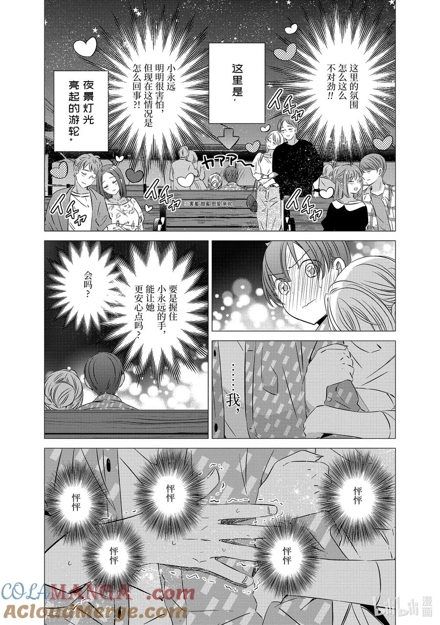 《单人房、日照一般、附天使》36 36 第15页