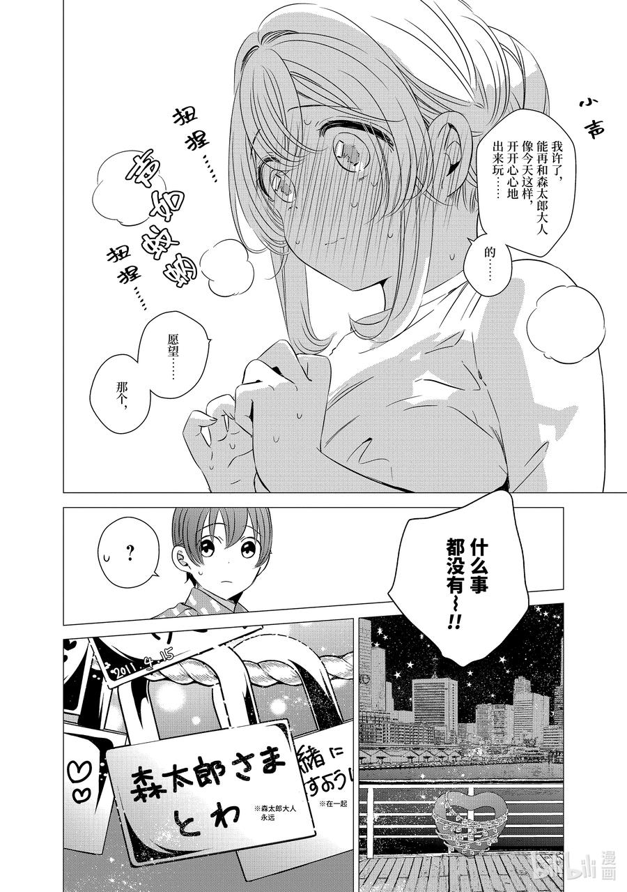 《单人房、日照一般、附天使》36 36 第22页