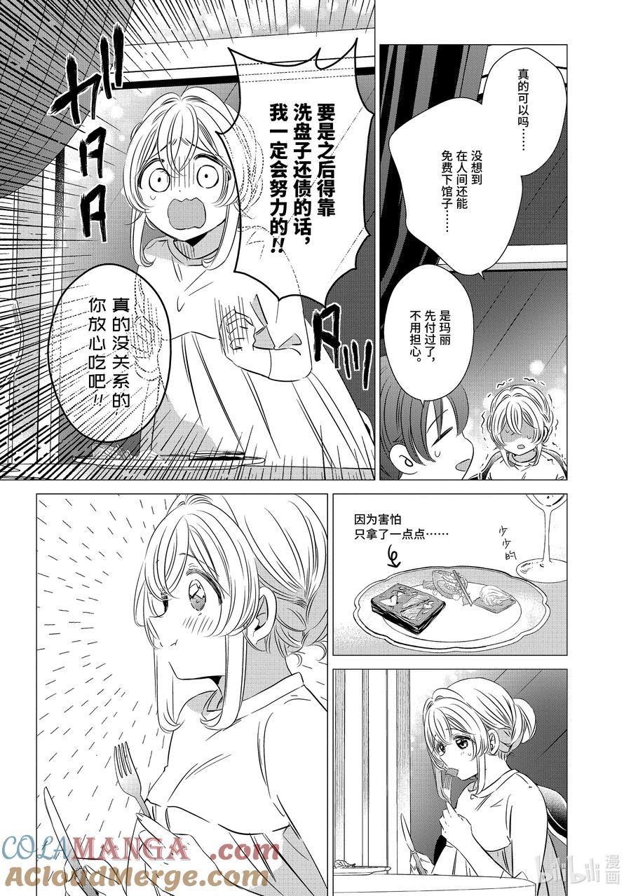 《单人房、日照一般、附天使》36 36 第5页