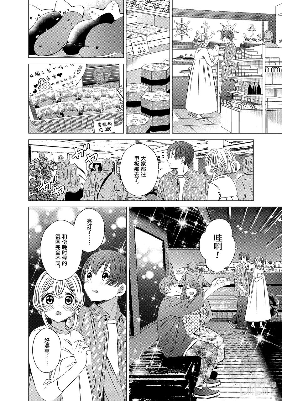 《单人房、日照一般、附天使》36 36 第10页