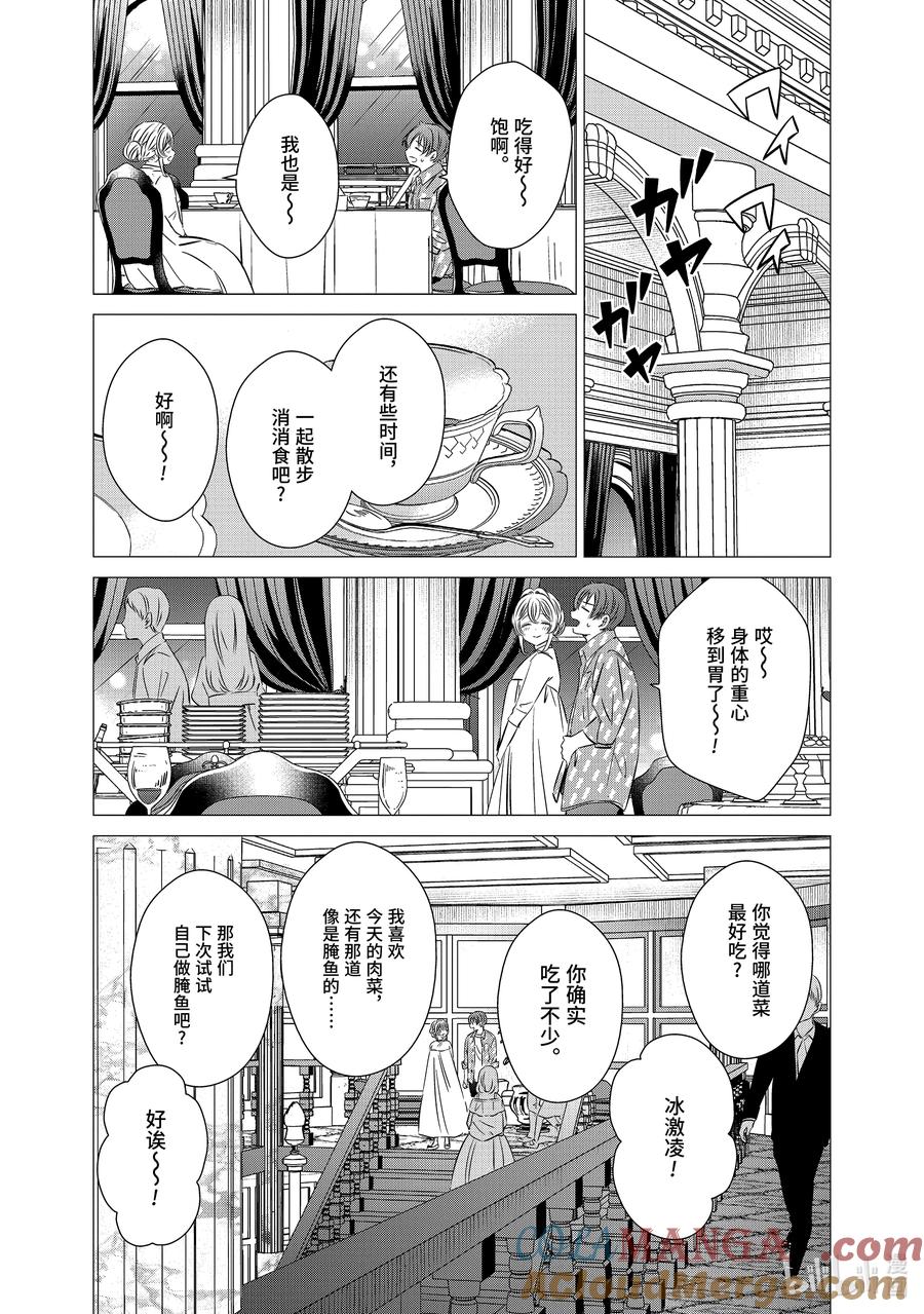 《单人房、日照一般、附天使》36 36 第9页
