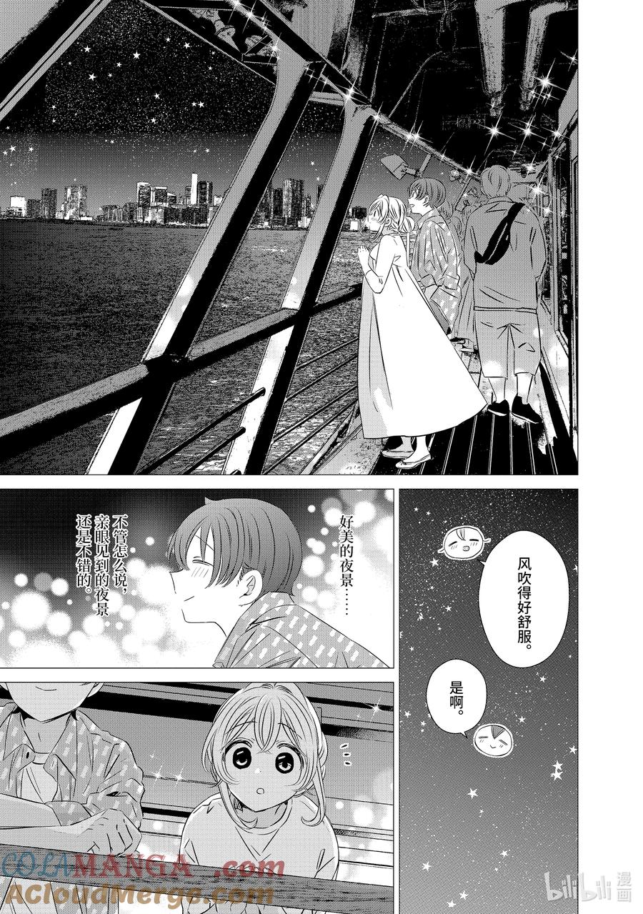 《单人房、日照一般、附天使》36 36 第11页