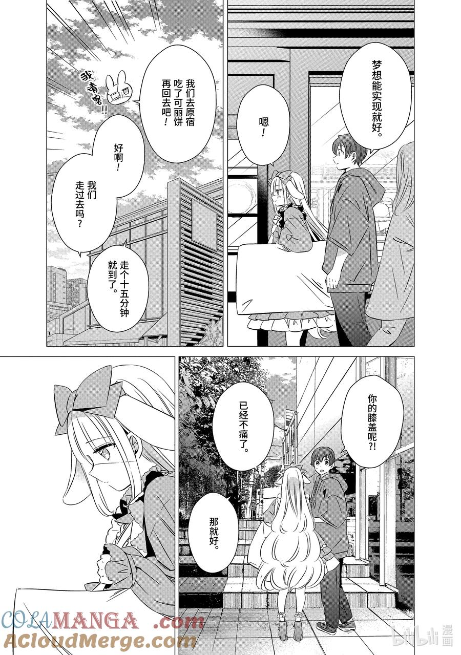 《单人房、日照一般、附天使》37 37 第27页