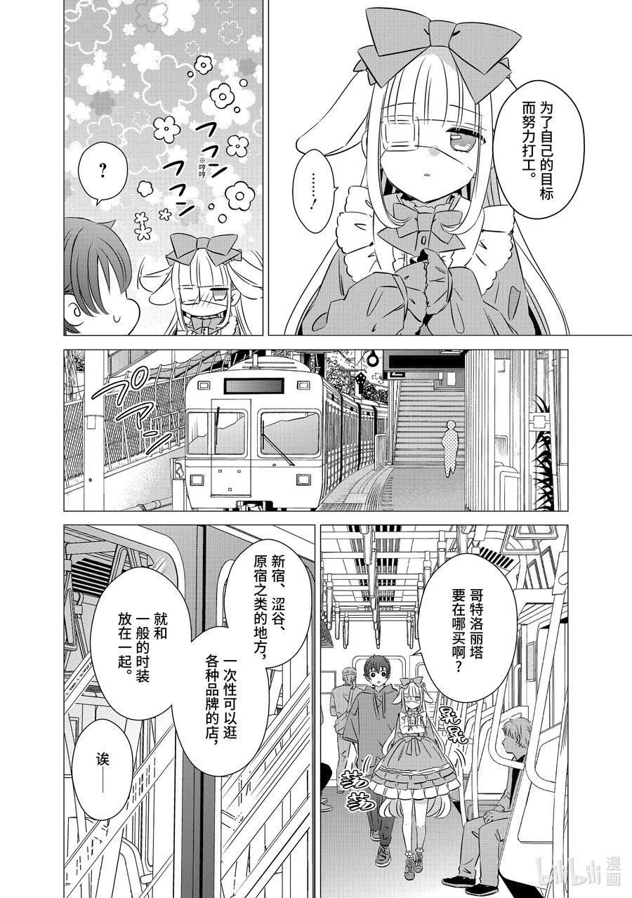 《单人房、日照一般、附天使》37 37 第6页