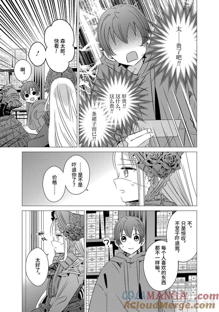 《单人房、日照一般、附天使》37 37 第21页