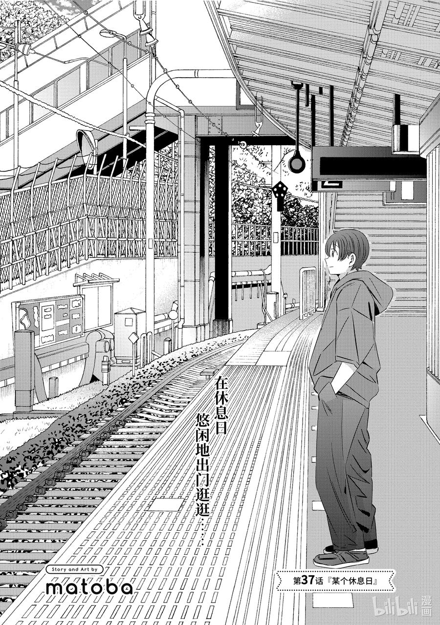 《单人房、日照一般、附天使》37 37 第2页