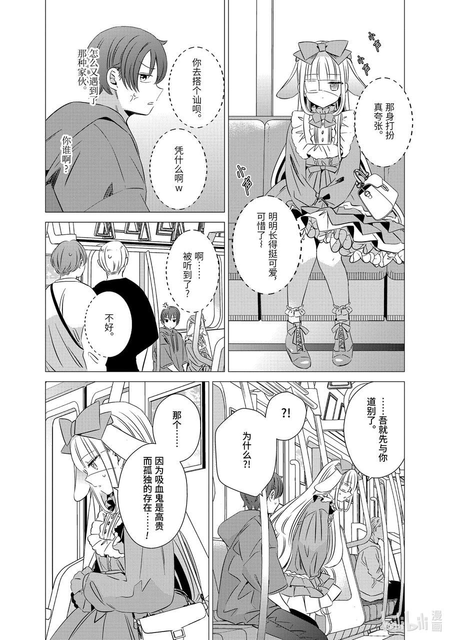 《单人房、日照一般、附天使》37 37 第10页