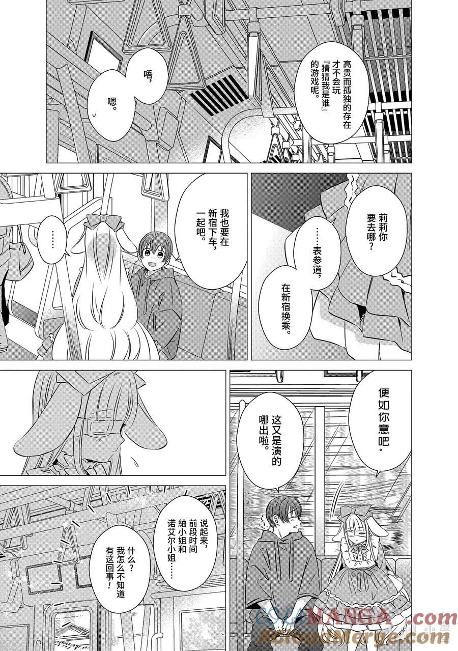 《单人房、日照一般、附天使》37 37 第11页