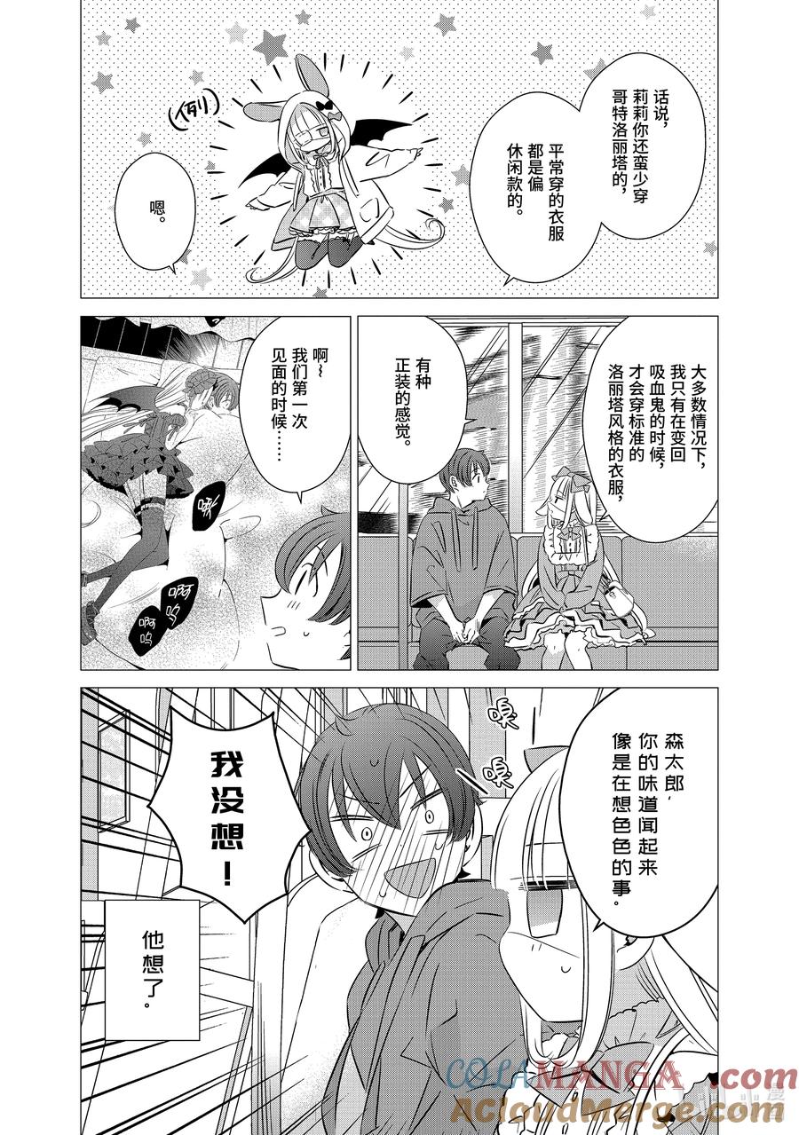 《单人房、日照一般、附天使》37 37 第7页