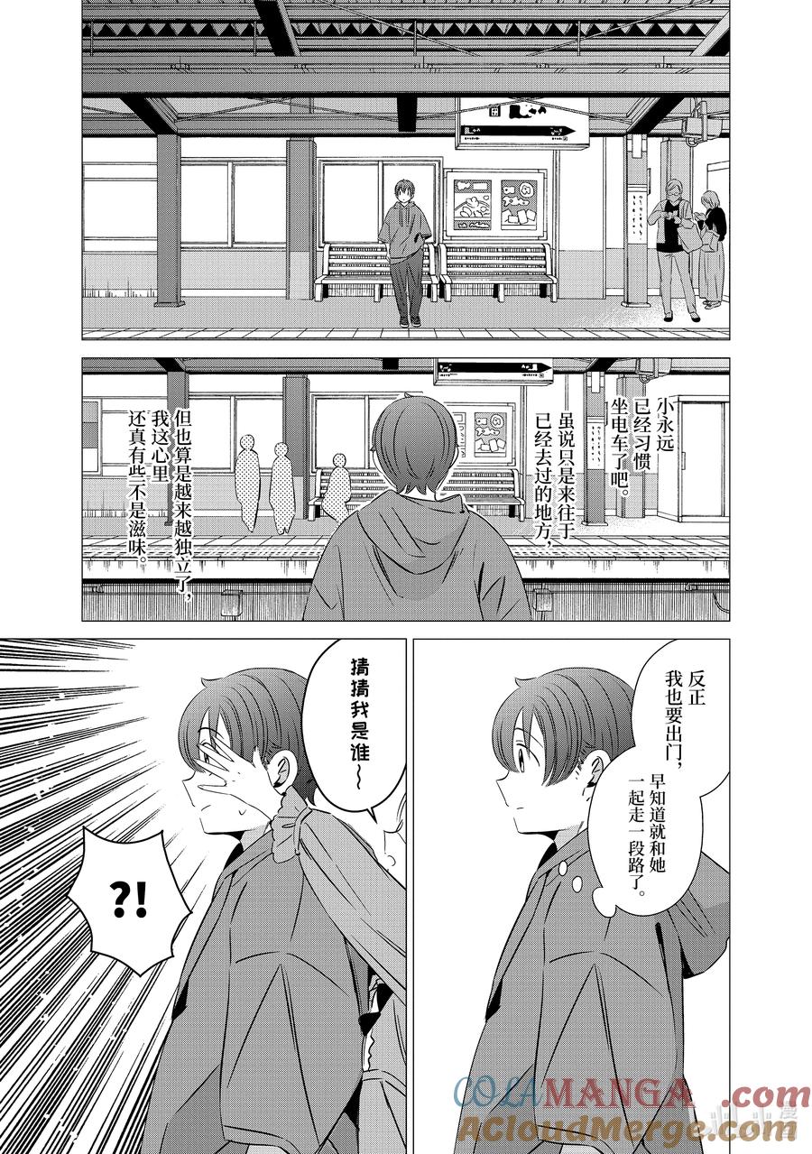 《单人房、日照一般、附天使》37 37 第3页