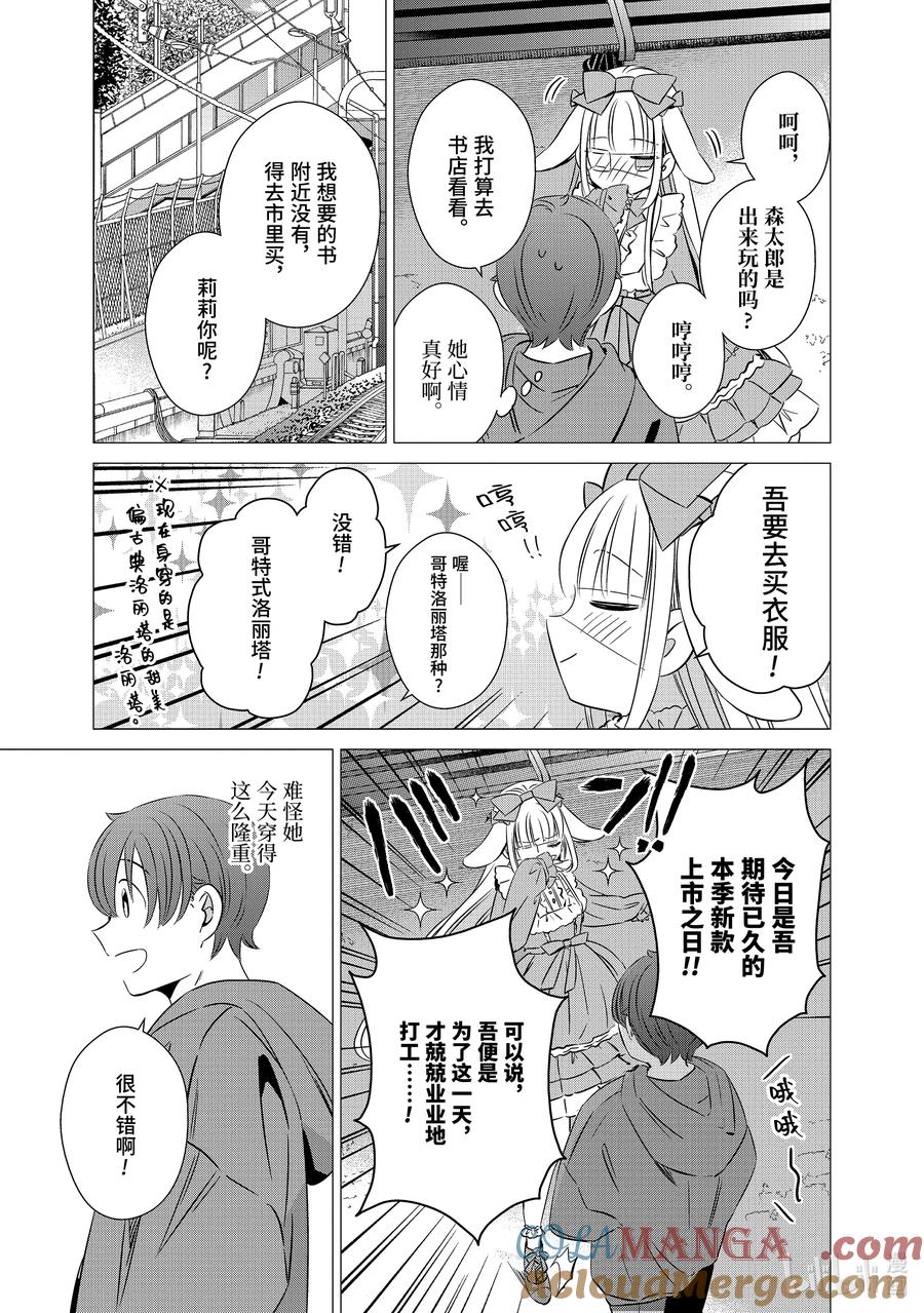 《单人房、日照一般、附天使》37 37 第5页