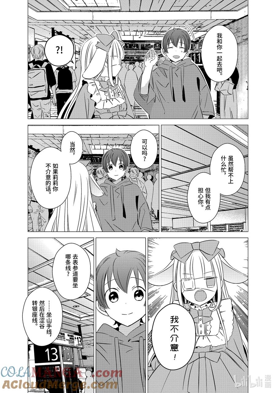 《单人房、日照一般、附天使》37 37 第15页