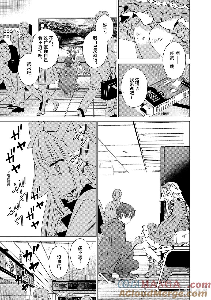 《单人房、日照一般、附天使》37 37 第13页
