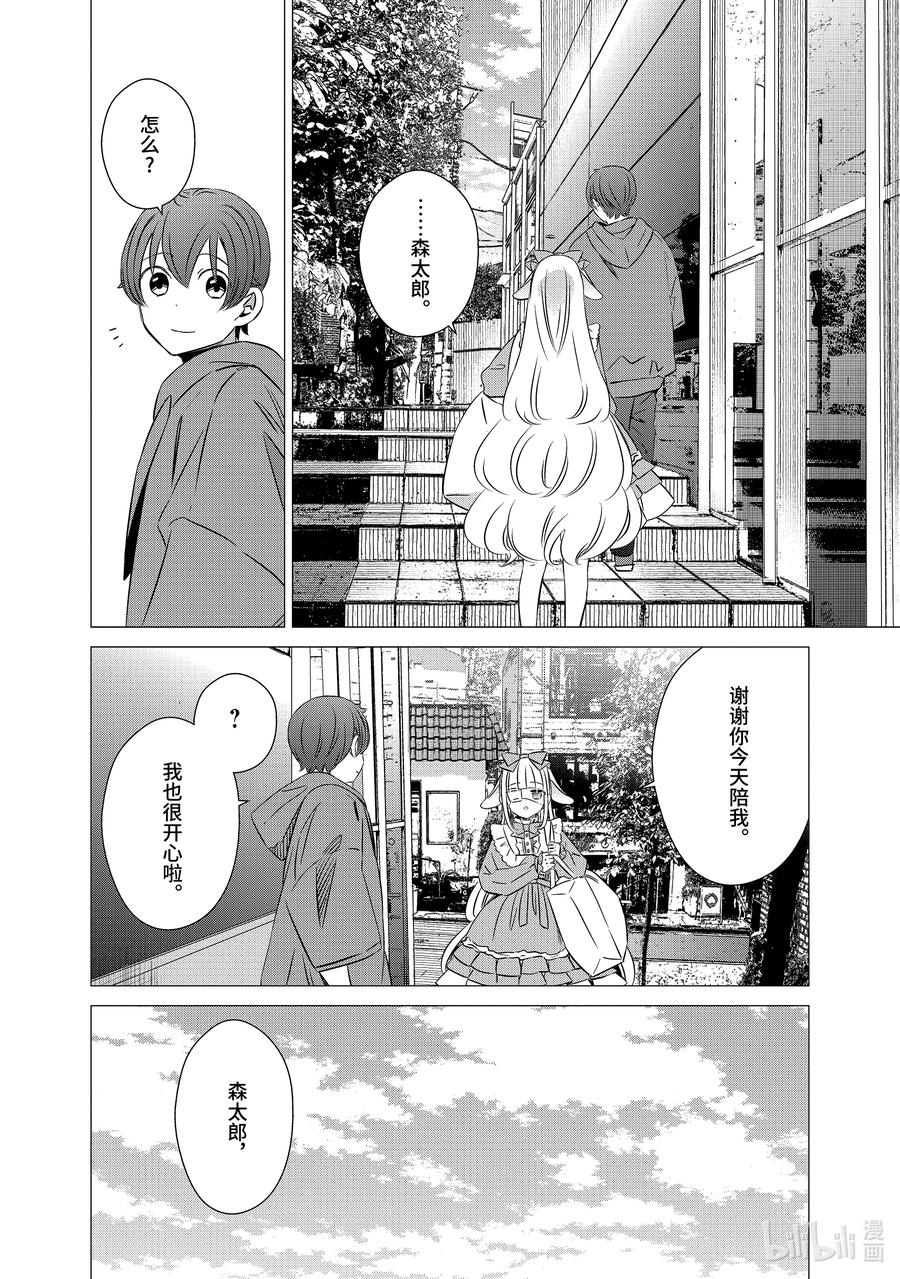 《单人房、日照一般、附天使》37 37 第28页