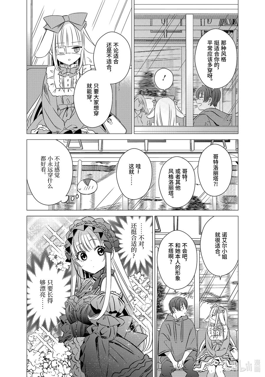 《单人房、日照一般、附天使》37 37 第8页
