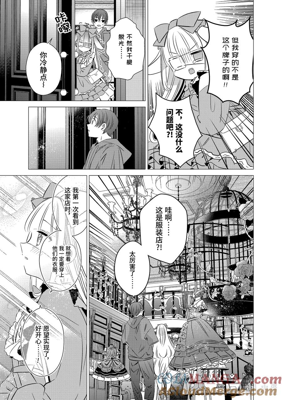 《单人房、日照一般、附天使》37 37 第19页