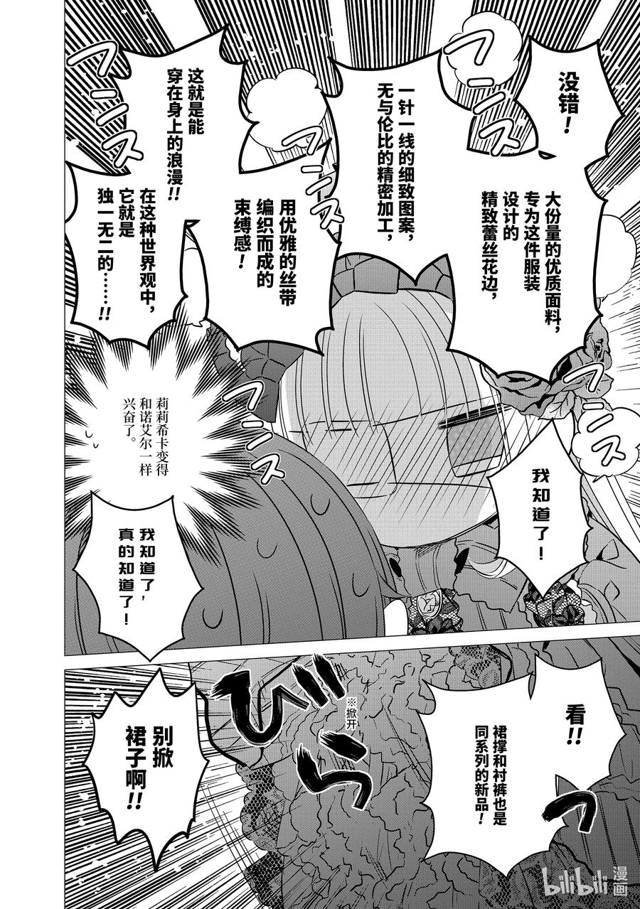 《单人房、日照一般、附天使》37 37 第24页
