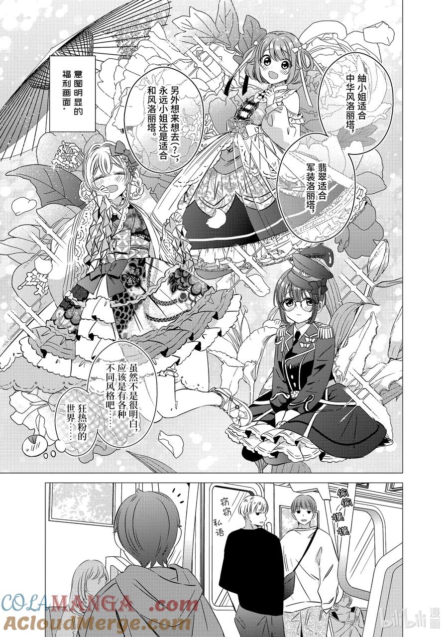 《单人房、日照一般、附天使》37 37 第9页