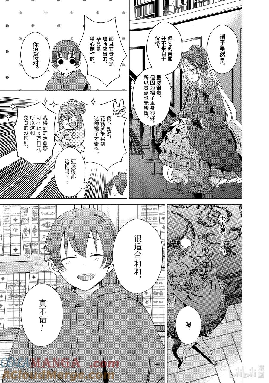 《单人房、日照一般、附天使》37 37 第25页