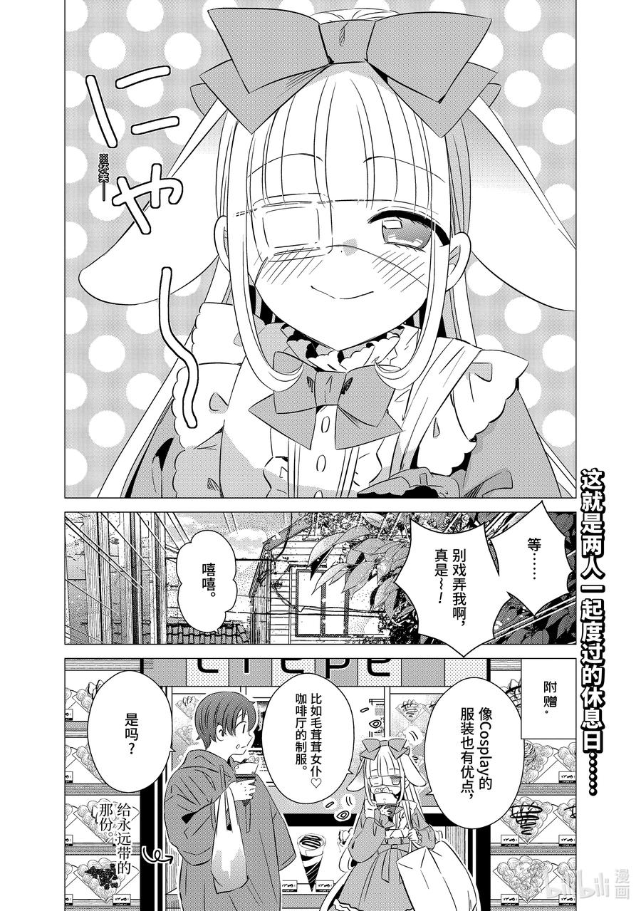 《单人房、日照一般、附天使》37 37 第30页