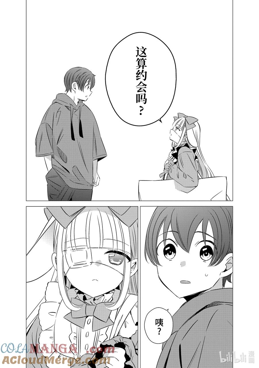 《单人房、日照一般、附天使》37 37 第29页