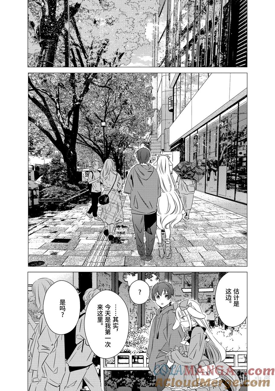 《单人房、日照一般、附天使》37 37 第17页
