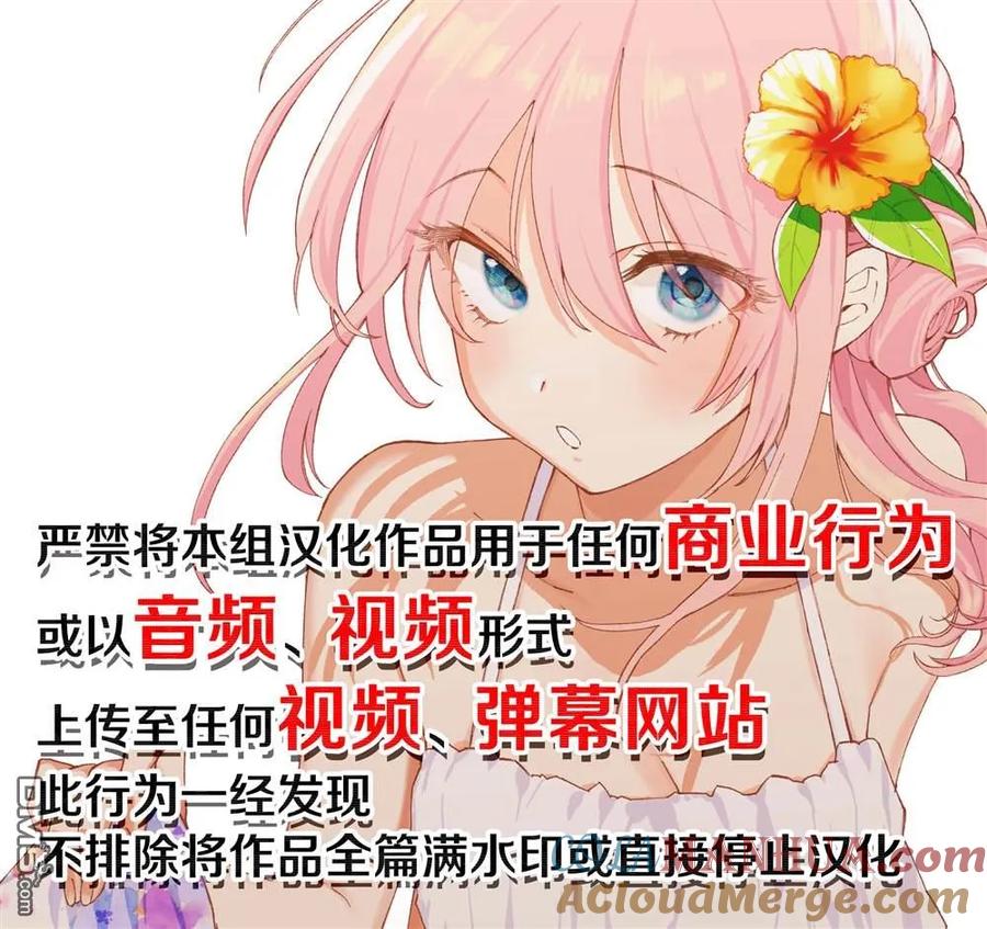 《偶像与死宅的理想关系》第34话 第6页