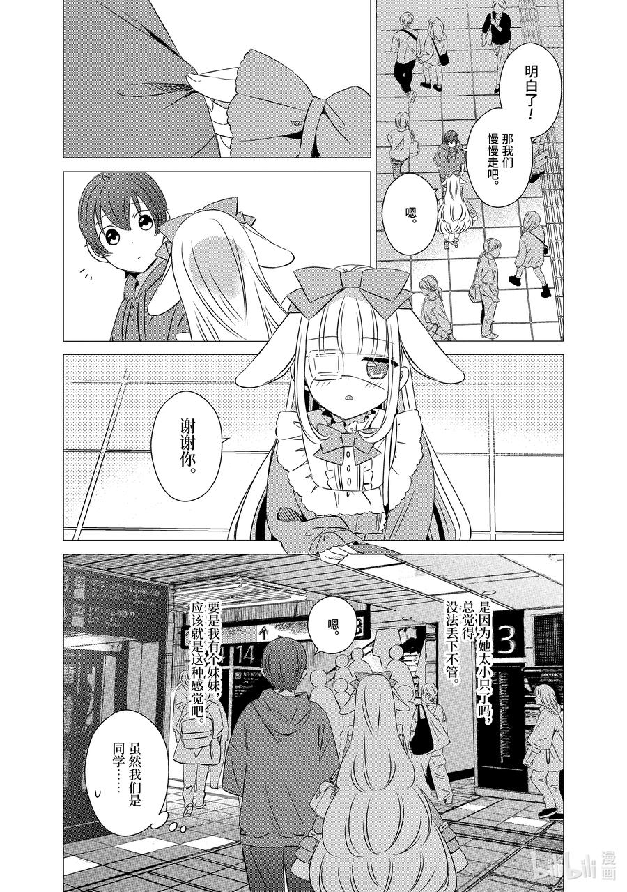 《单人房、日照一般、附天使》37 37 第16页