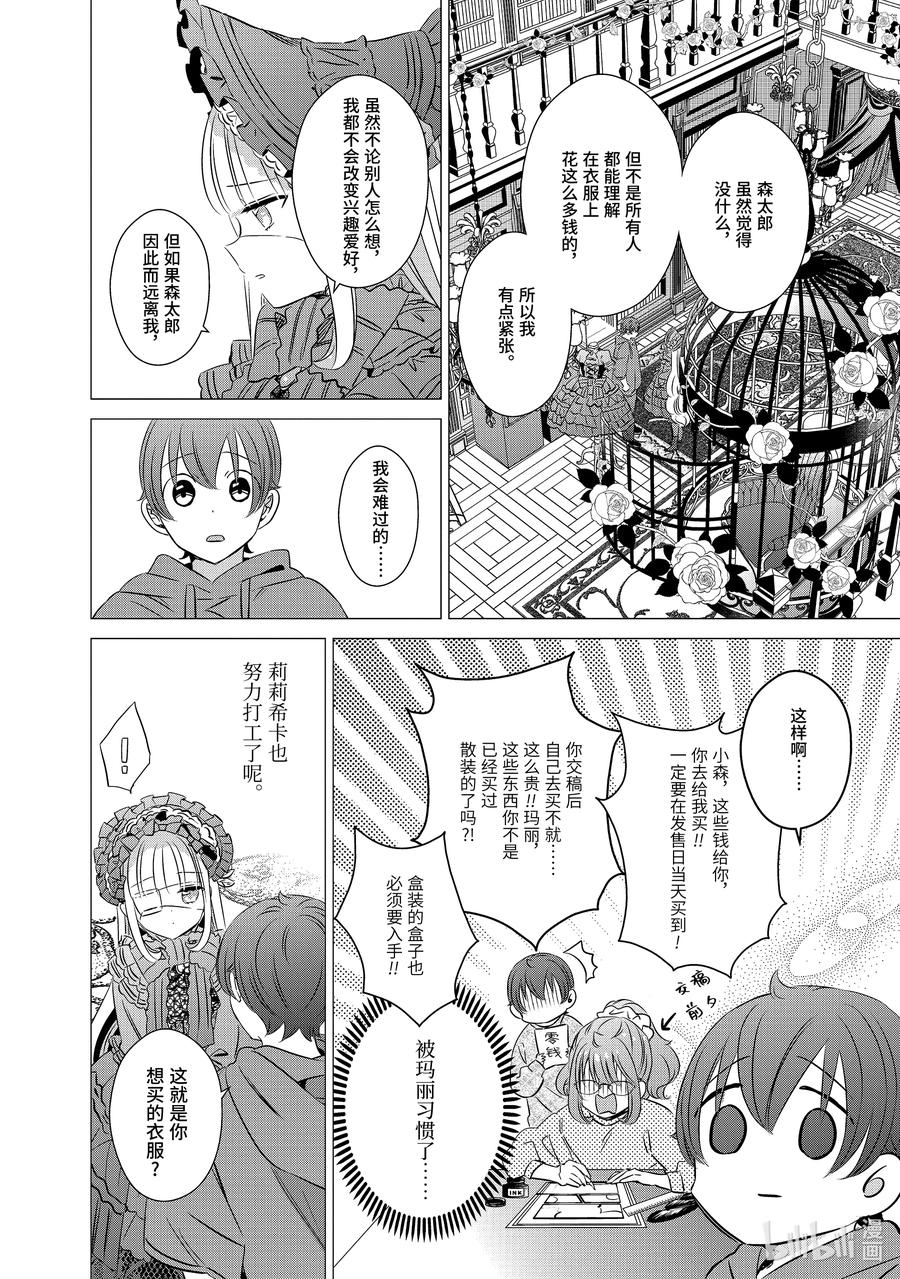《单人房、日照一般、附天使》37 37 第22页