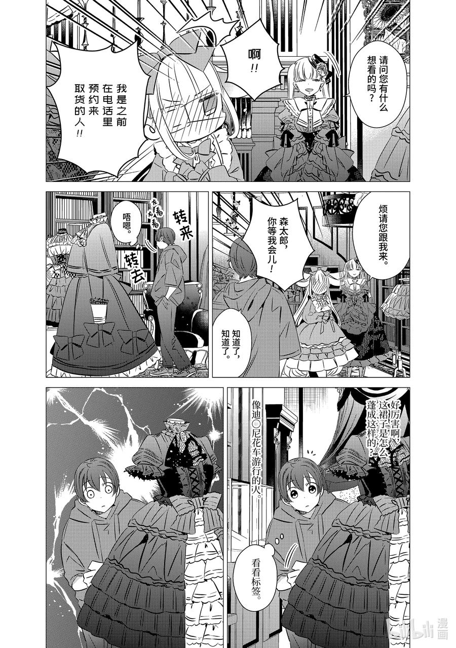 《单人房、日照一般、附天使》37 37 第20页