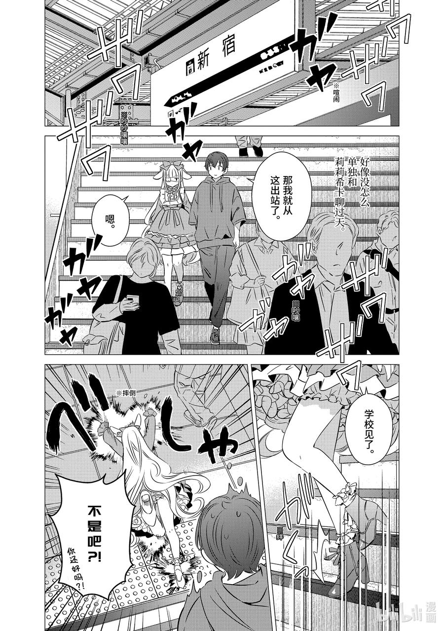 《单人房、日照一般、附天使》37 37 第12页