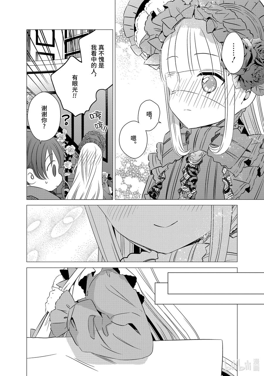《单人房、日照一般、附天使》37 37 第26页