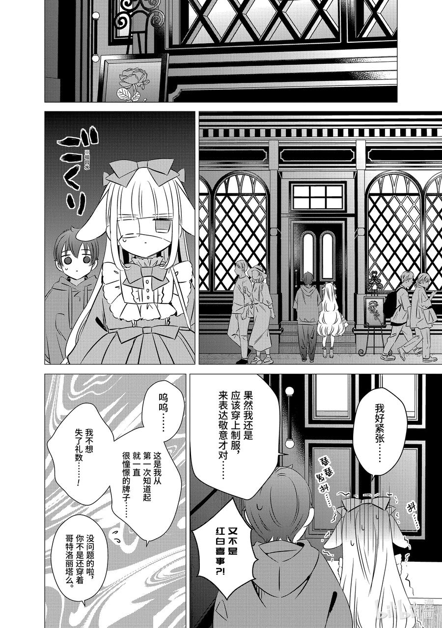《单人房、日照一般、附天使》37 37 第18页