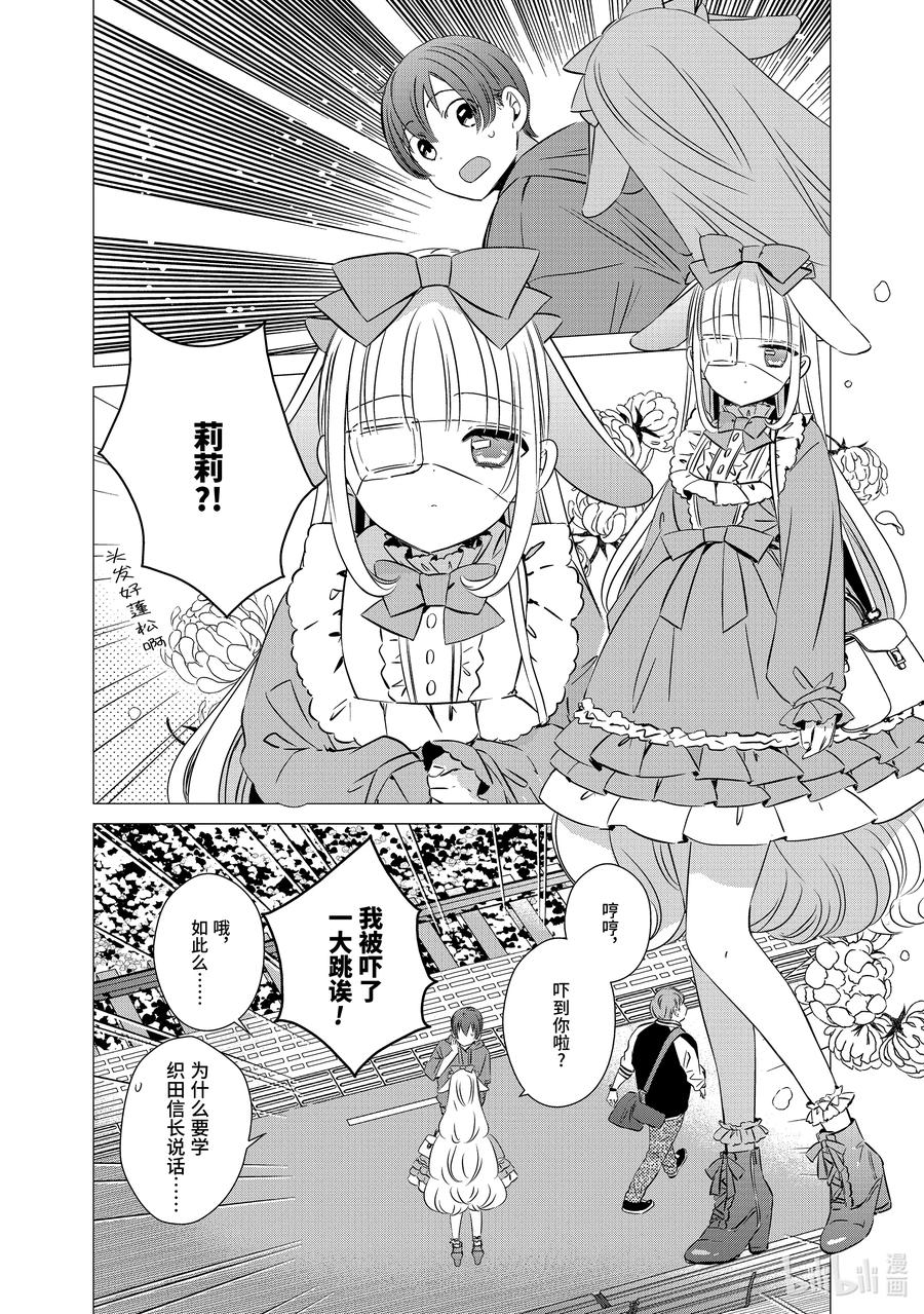 《单人房、日照一般、附天使》37 37 第4页