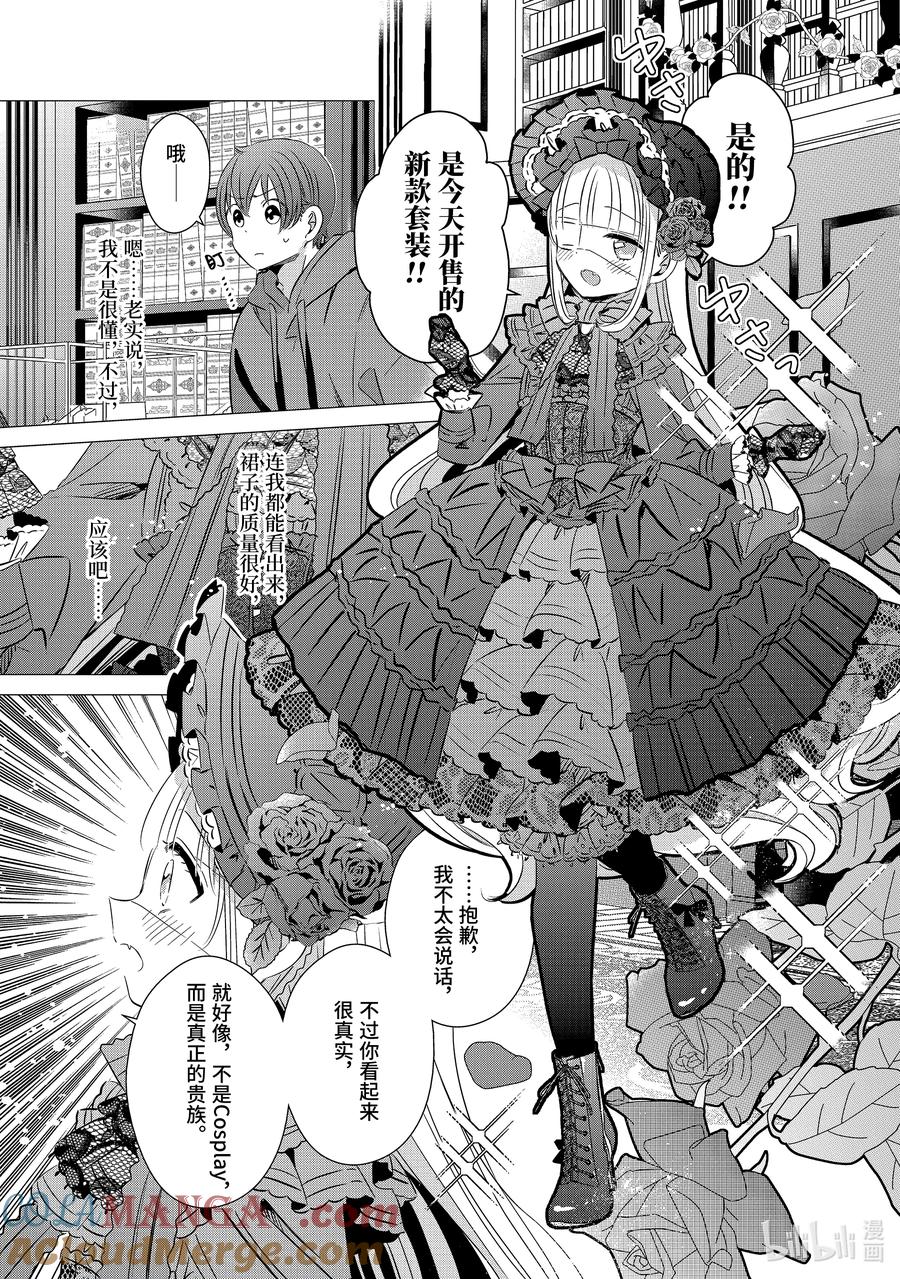 《单人房、日照一般、附天使》37 37 第23页