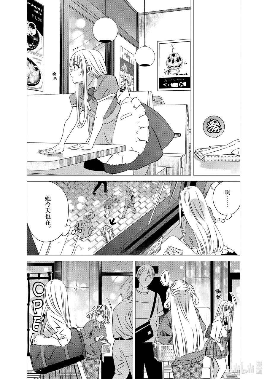 《单人房、日照一般、附天使》38 38 第8页