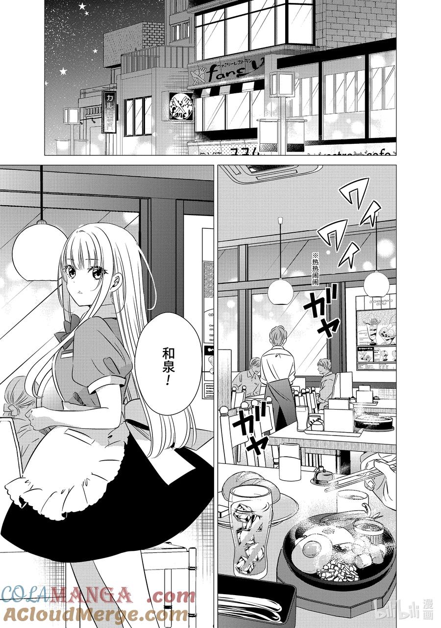 《单人房、日照一般、附天使》38 38 第3页