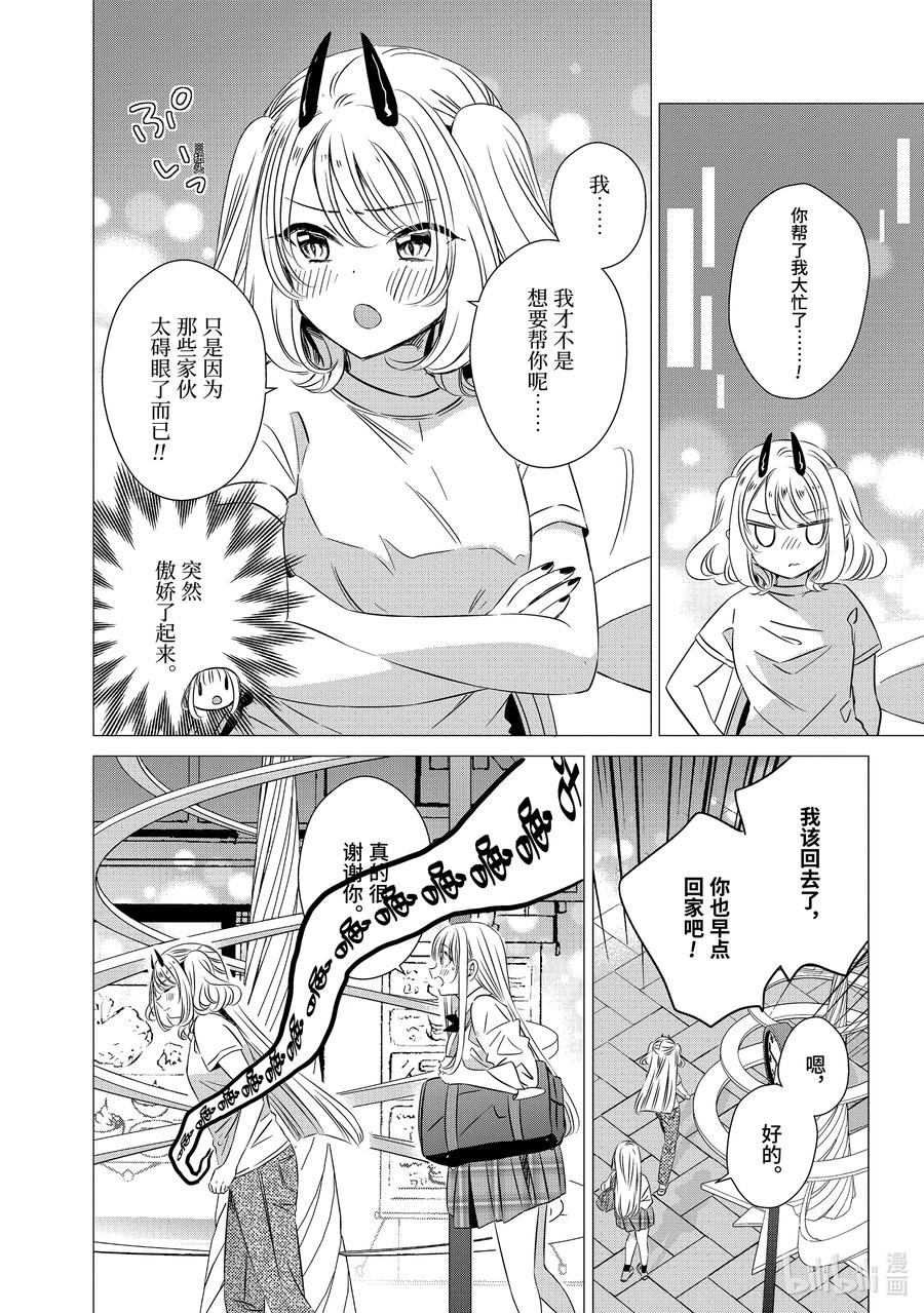 《单人房、日照一般、附天使》38 38 第12页