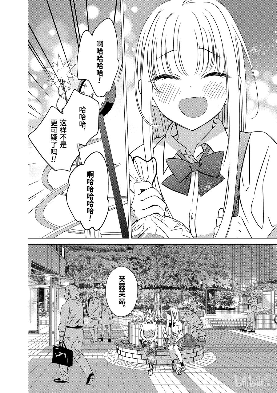 《单人房、日照一般、附天使》38 38 第16页