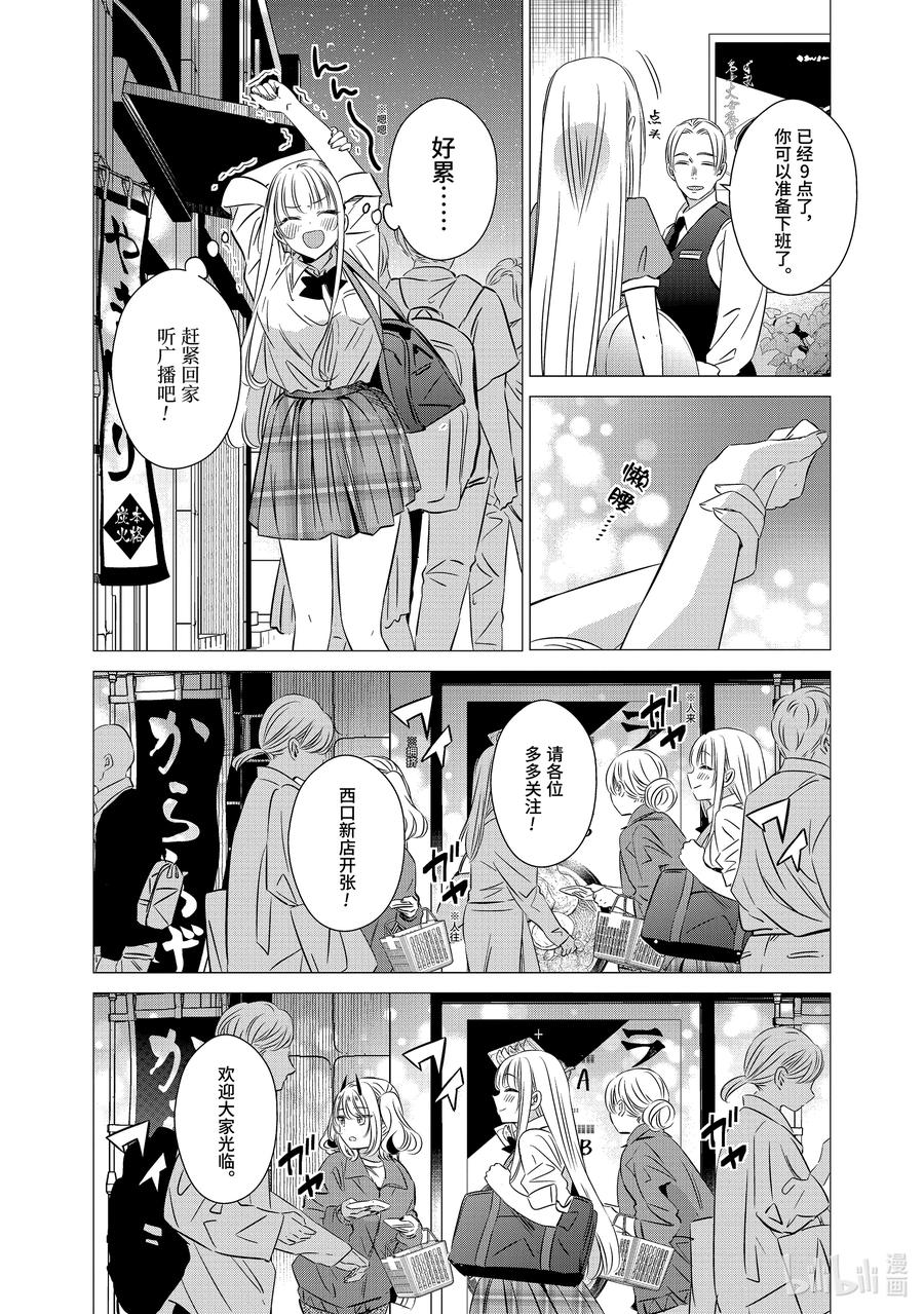 《单人房、日照一般、附天使》38 38 第4页