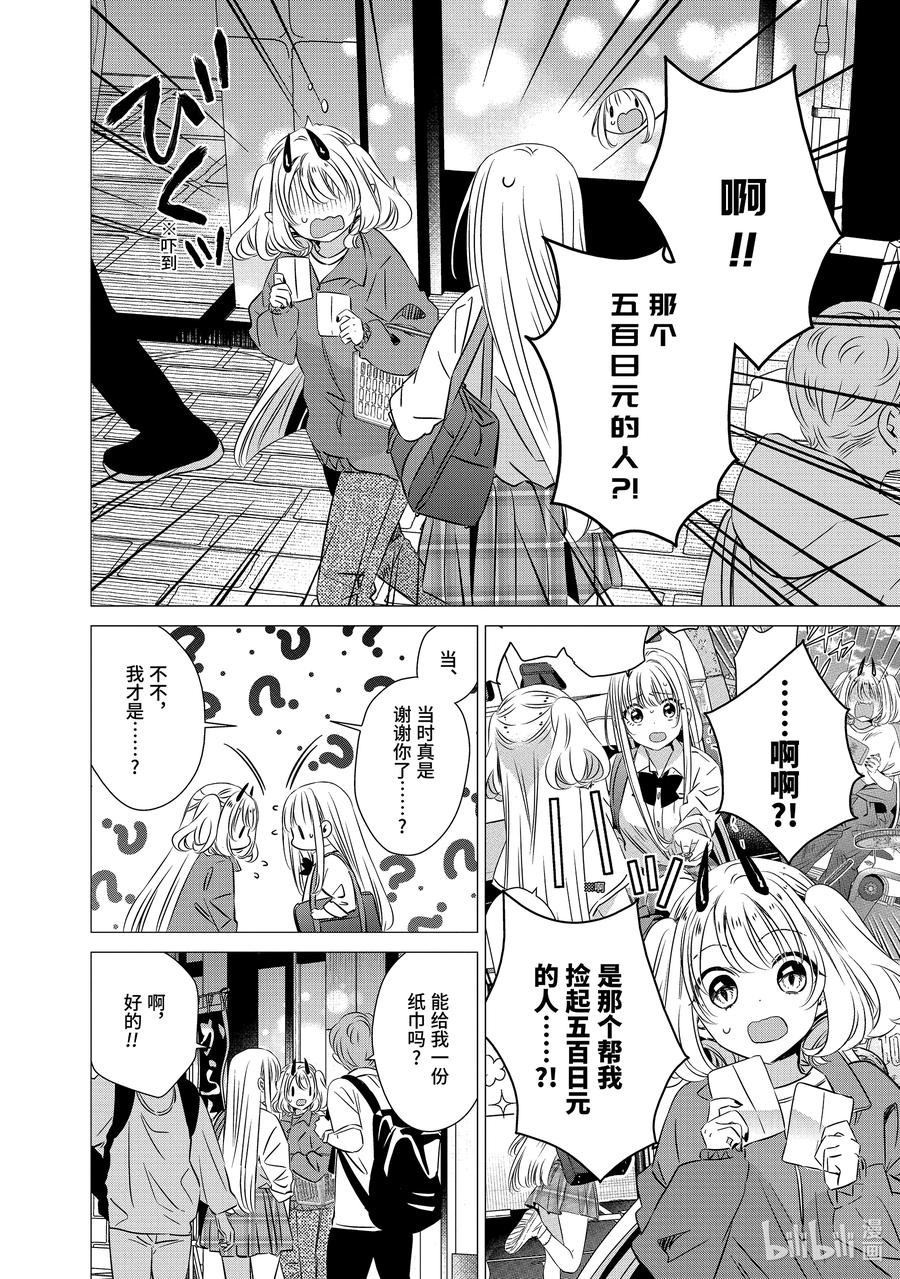 《单人房、日照一般、附天使》38 38 第6页
