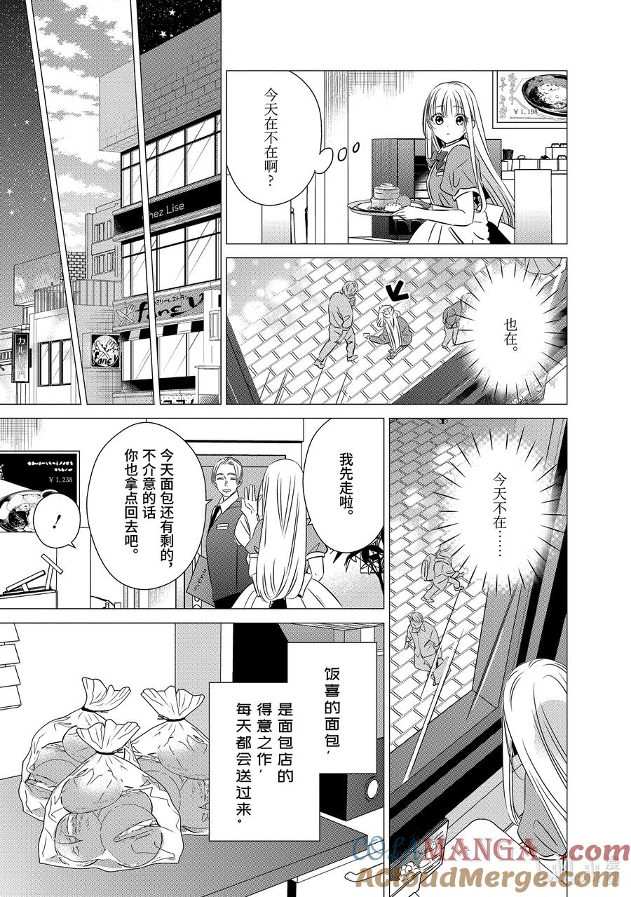 《单人房、日照一般、附天使》38 38 第9页