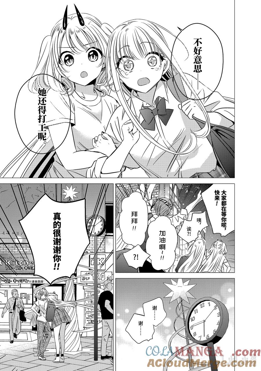 《单人房、日照一般、附天使》38 38 第11页