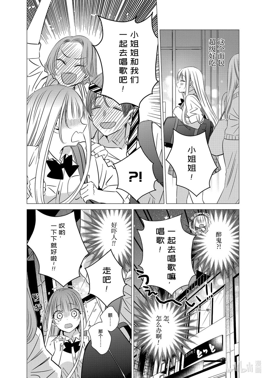 《单人房、日照一般、附天使》38 38 第10页