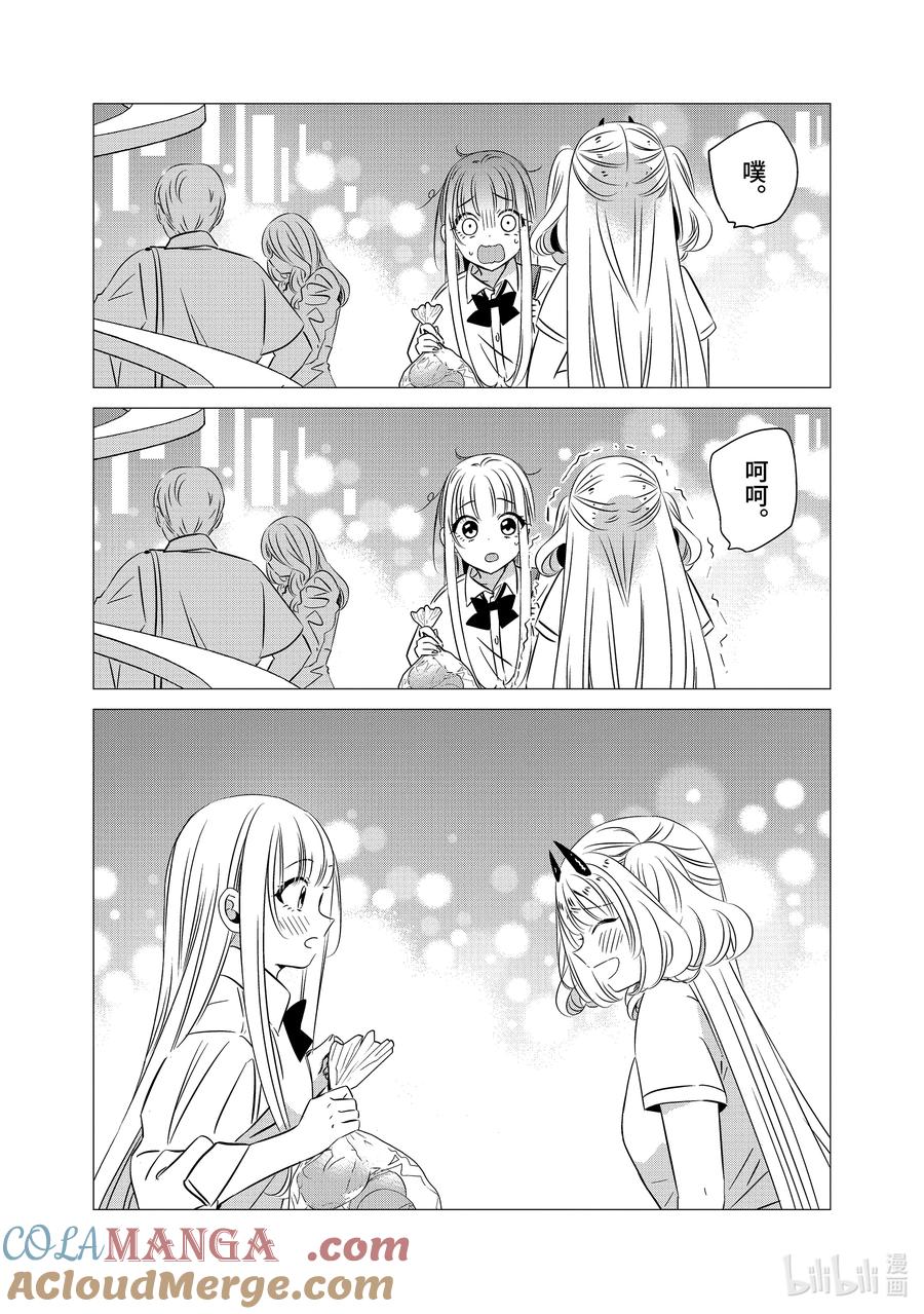 《单人房、日照一般、附天使》38 38 第15页