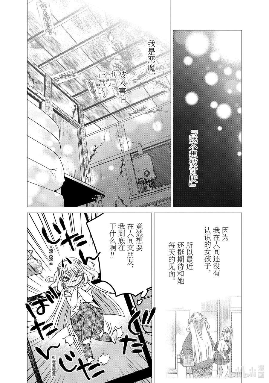 《单人房、日照一般、附天使》38 38 第22页