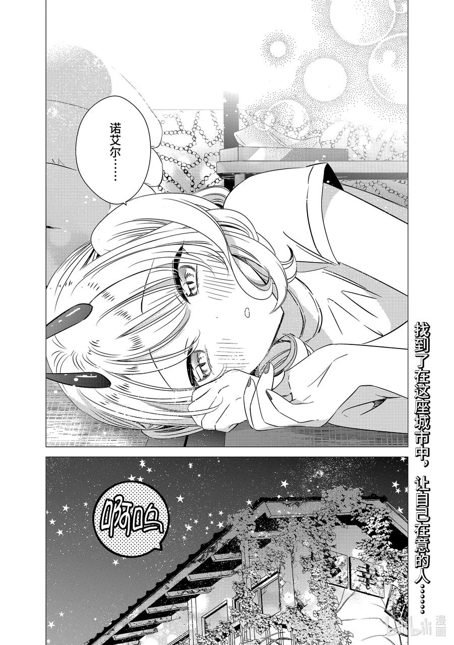 《单人房、日照一般、附天使》38 38 第24页