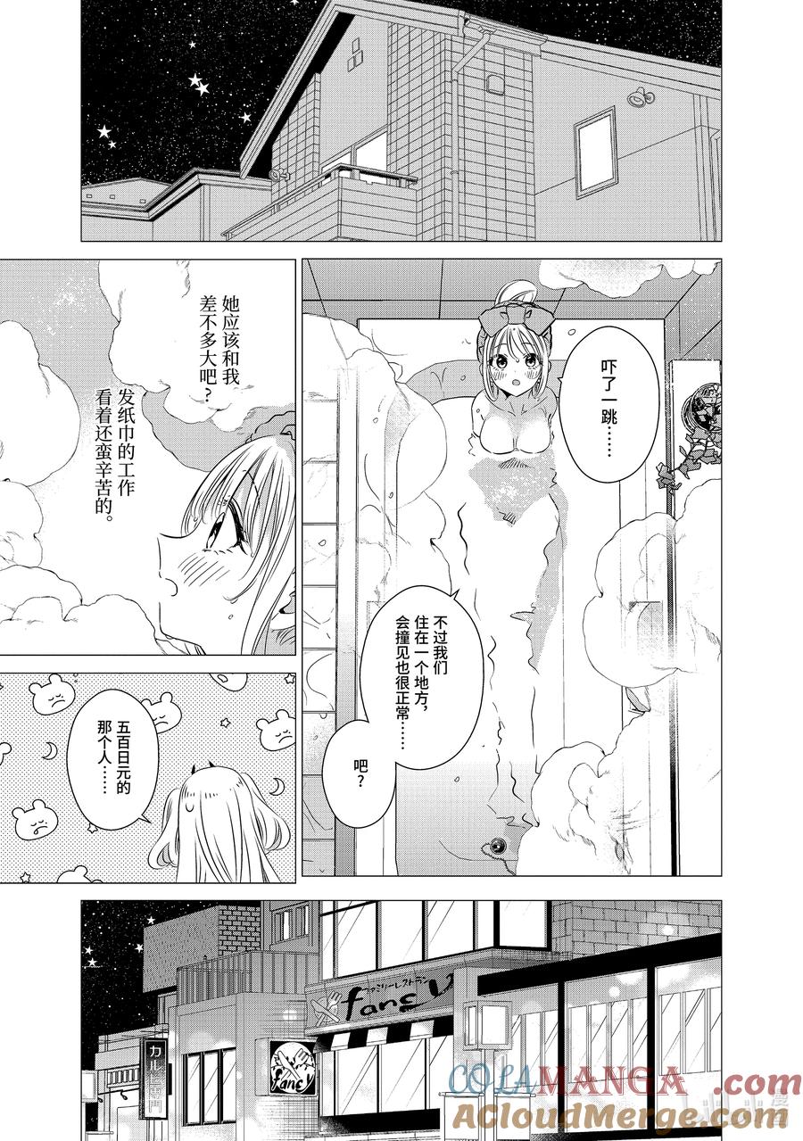 《单人房、日照一般、附天使》38 38 第7页
